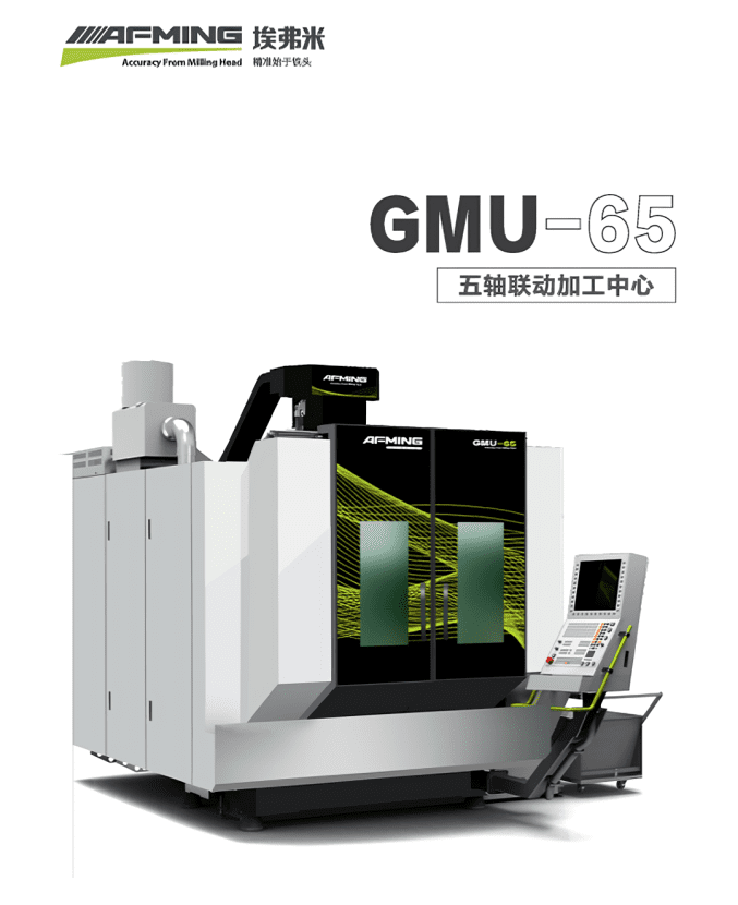 small 5 axis cnc machine product catalogue